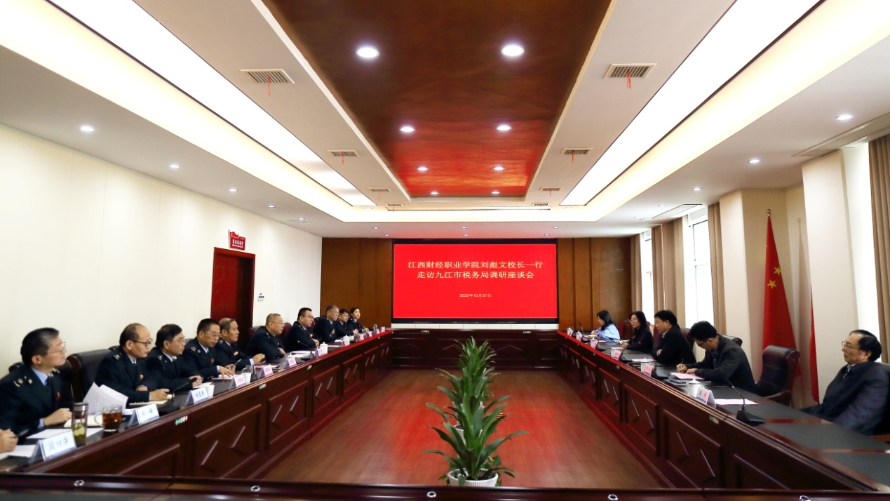 校长刘彪文一行赴九江市税务局走访看望校友