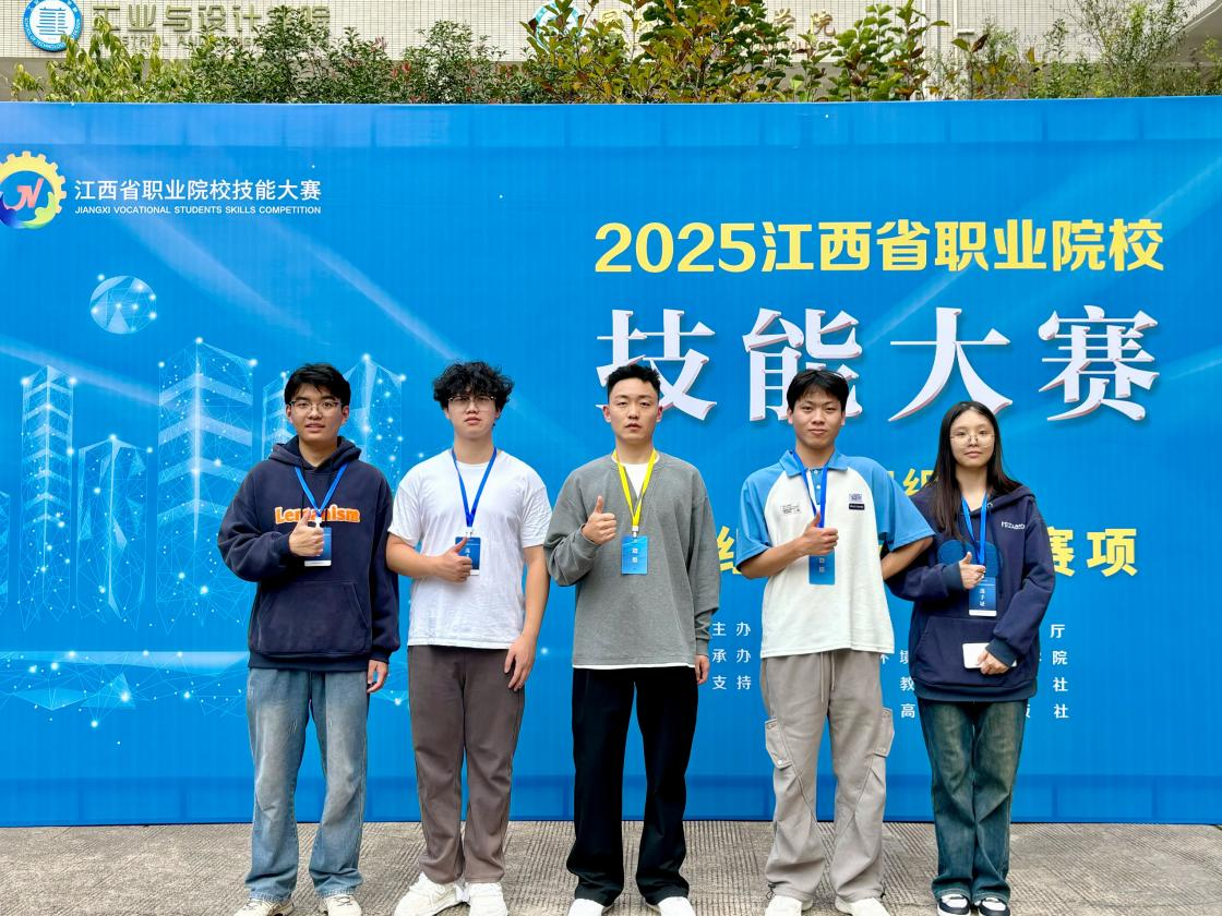 我校在2025年江西省职业院校技能大赛“5G组网与运维”赛项中斩获佳绩-江西财经职业学院