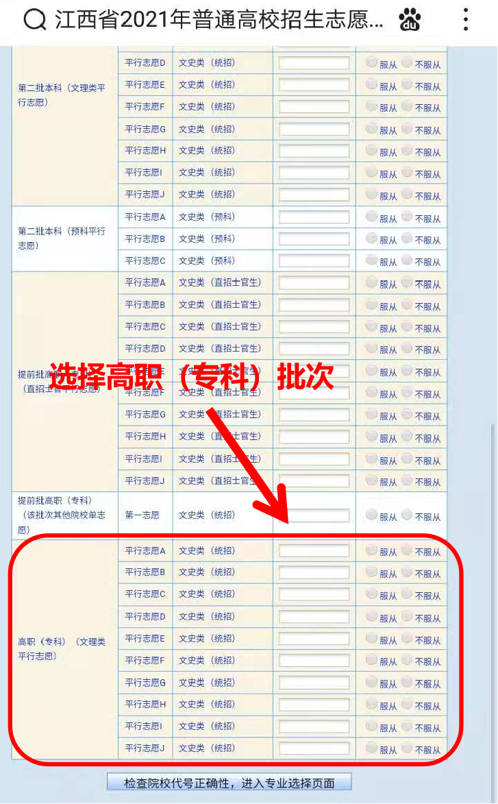 志愿北京官网登录入口_志愿北京网址_志愿北京网站