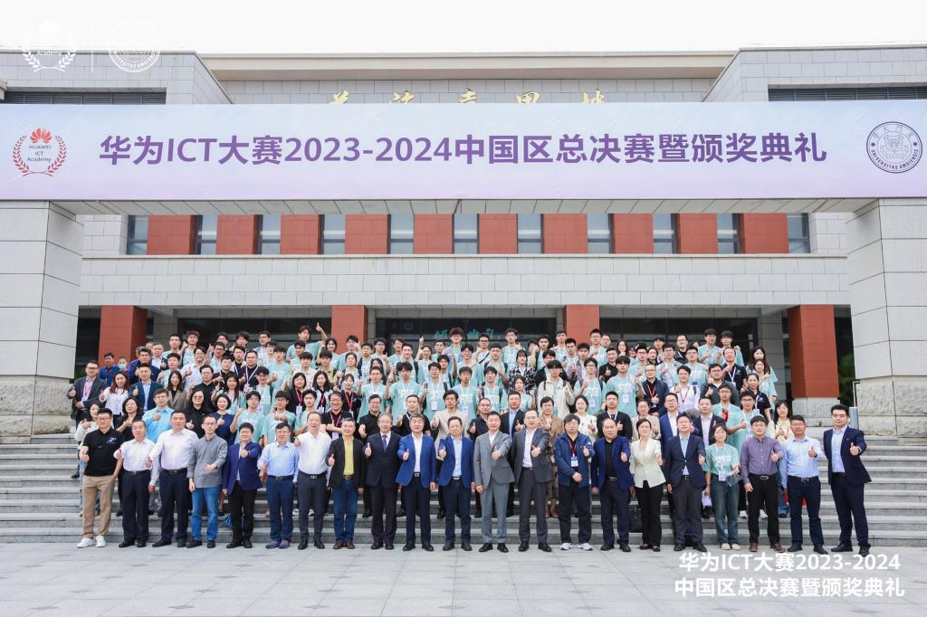 喜报：江西财经职业学院在2023—2024华为ICT大赛全国总决赛中荣获佳绩